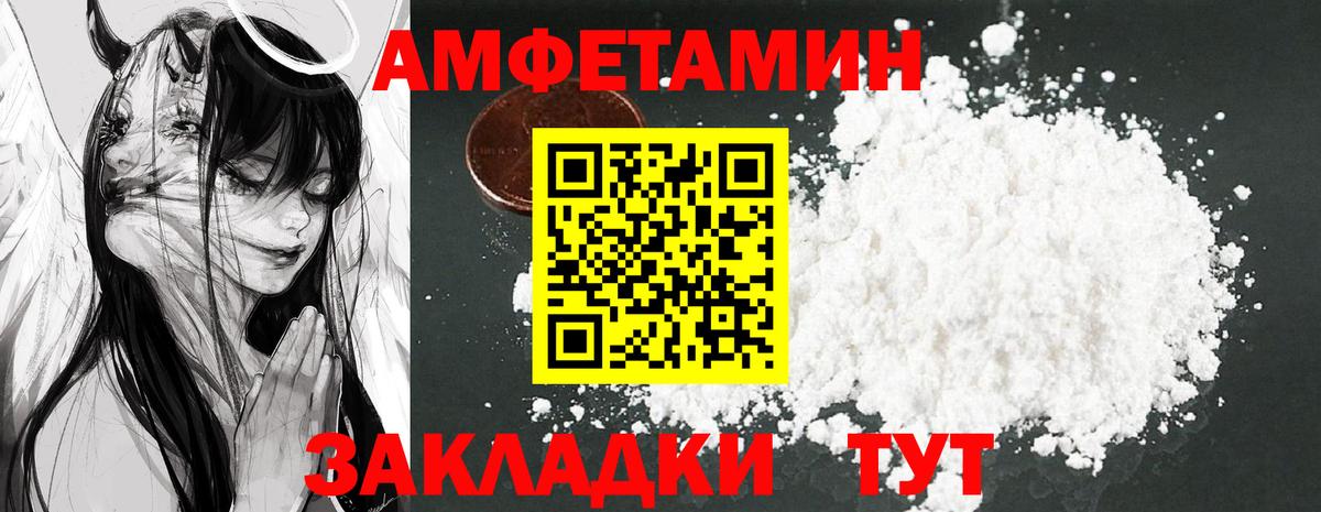 Видное  Amphetamine Розовый  Вход с VPN 