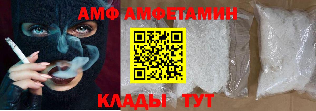 АМФ Premium Видное