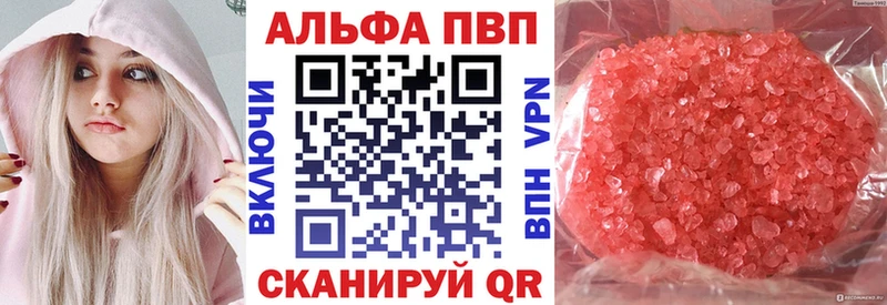где купить наркотик  Видное  A PVP Соль 