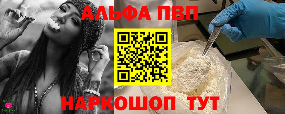 A-PVP СК Видное