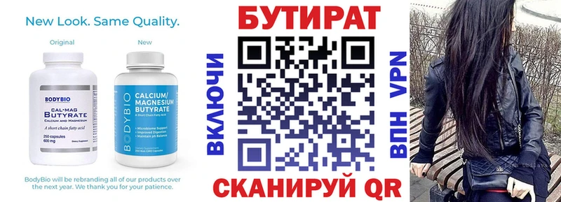 купить наркоту  Видное  Бутират BDO 