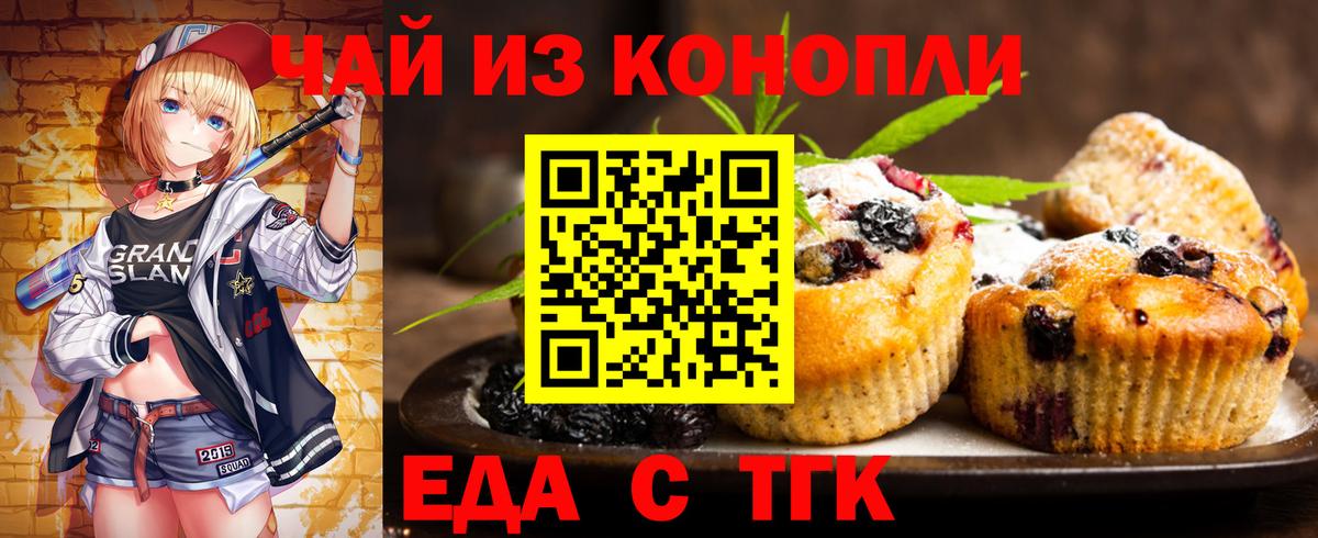 Canna-Cookies конопля  Видное 