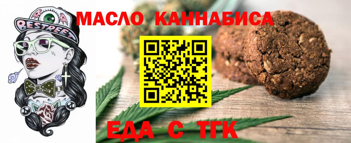 Cannafood конопля Видное