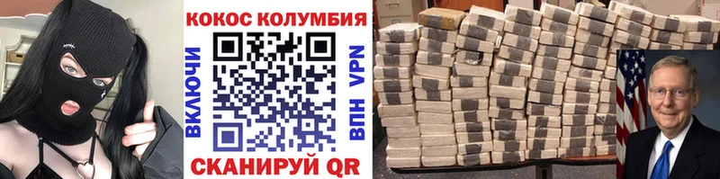 КОКАИН Колумбийский  магазин  наркотиков  Видное 