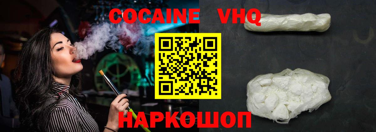 Cocaine 97%  Cocaine 97%  Видное 