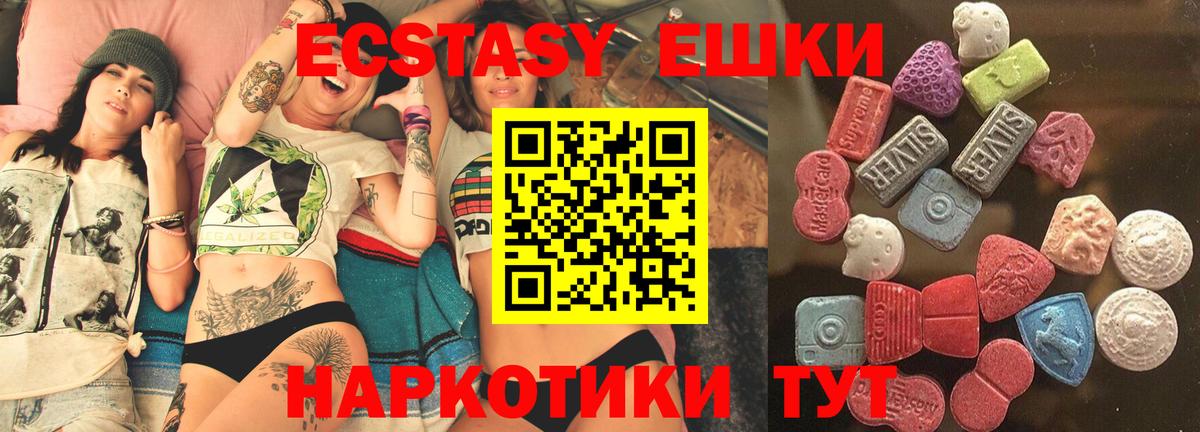Ecstasy 280мг  Вход с VPN  Видное  ЭКСТАЗИ  Ecstasy Cube 