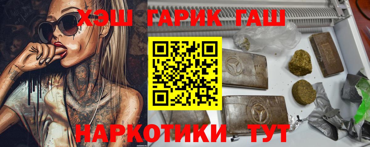 наркотики  ГАШ Premium  Вход с VPN  Видное  ГАШ убойный  Гашиш 