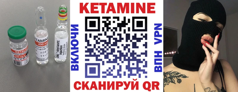 Кетамин ketamine  закладки  Видное 