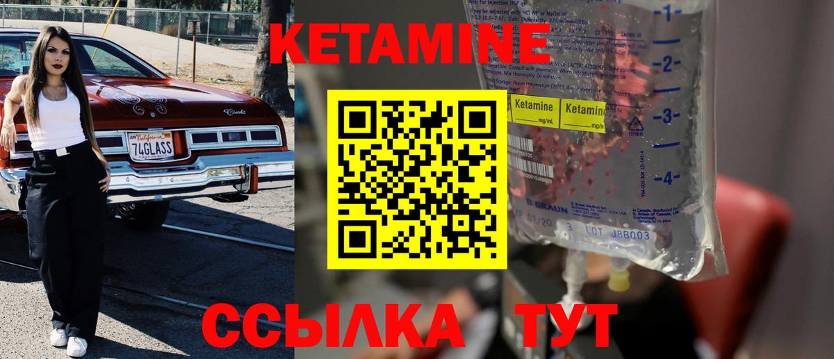 Кетамин VHQ Видное