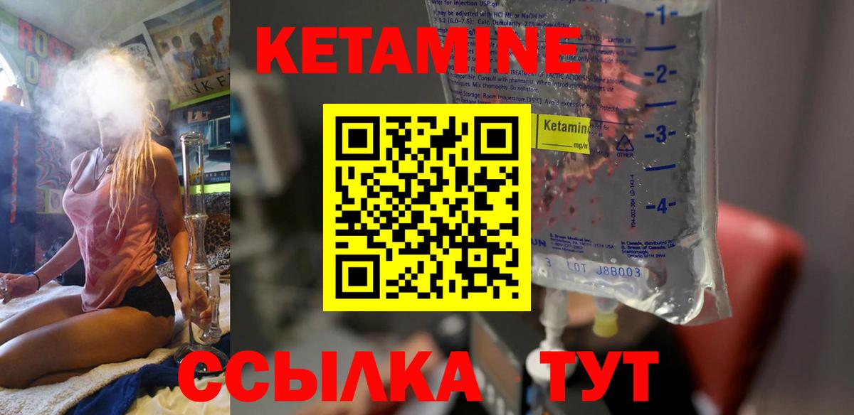 Кетамин VHQ  Кетамин ketamine  Видное 