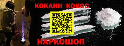 кокаин VHQ Беслан