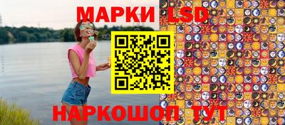 марки lsd Берёзовский