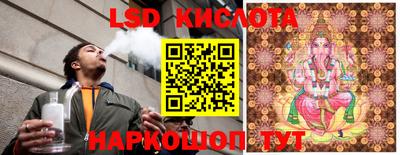 марки lsd Берёзовский