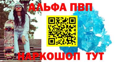 дживик Бийск