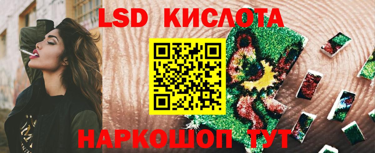 LSD-25 экстази кислота Видное
