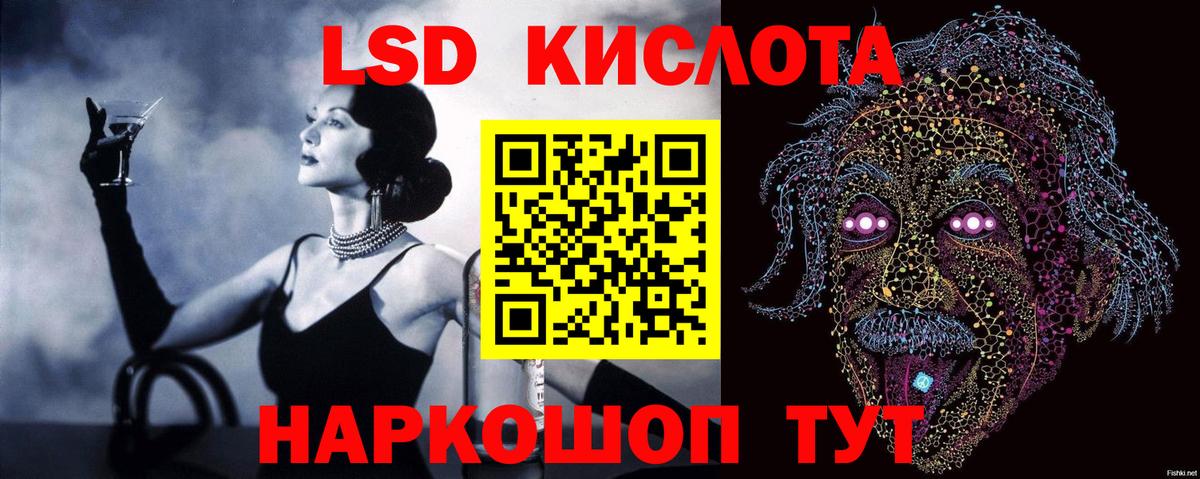 ссылка на мегу ссылка  LSD-25 экстази  Вход с VPN  Лсд 25 экстази ecstasy  Видное 