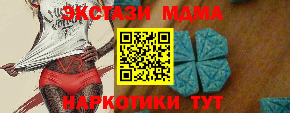 MDMA crystal  МДМА  MDMA VHQ  Видное  Вход с VPN 