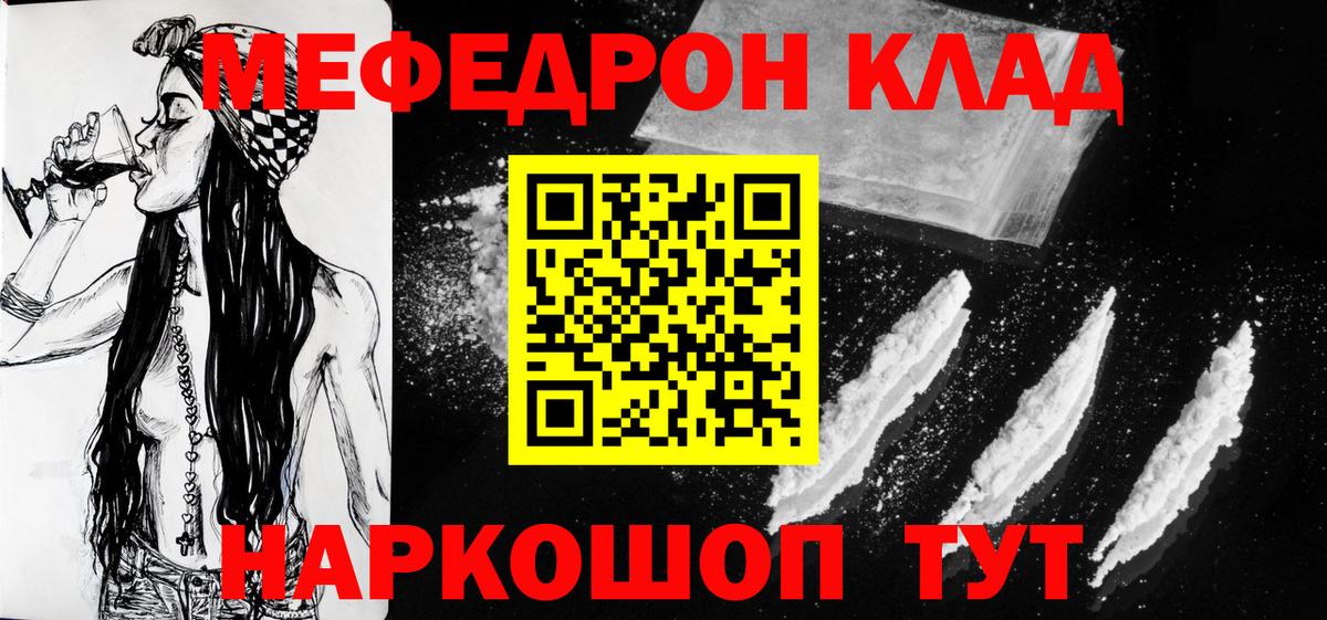 Мефедрон мука Видное