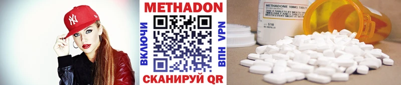 МЕТАДОН methadone где найти Видное