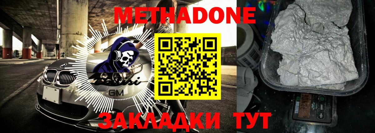 Метадон  Бошки Шишки  Меф МЯУ МЯУ   Видное  ГАШ  Купить наркотик 