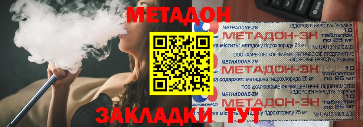 MEGA зеркало  Видное  Метадон кристалл 