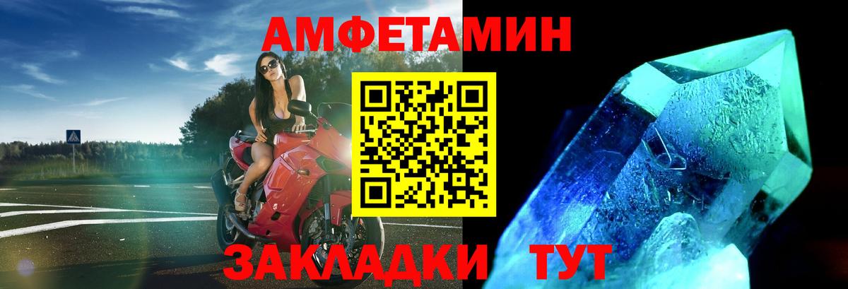 МЕТАМФЕТАМИН витя Видное