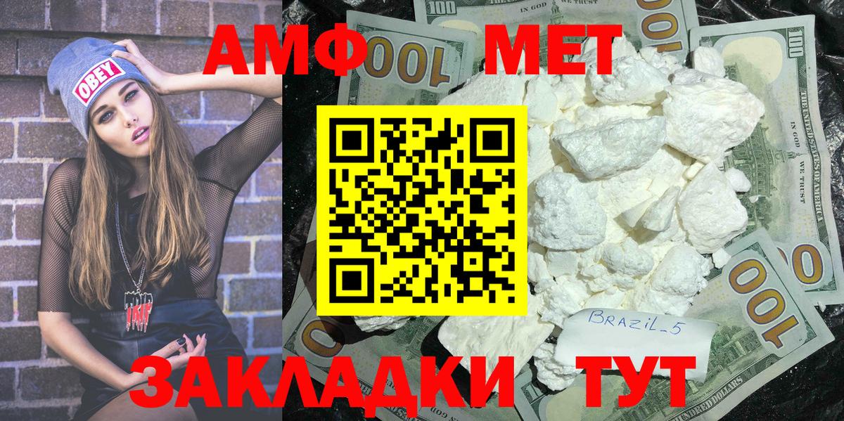 Первитин Methamphetamine Видное