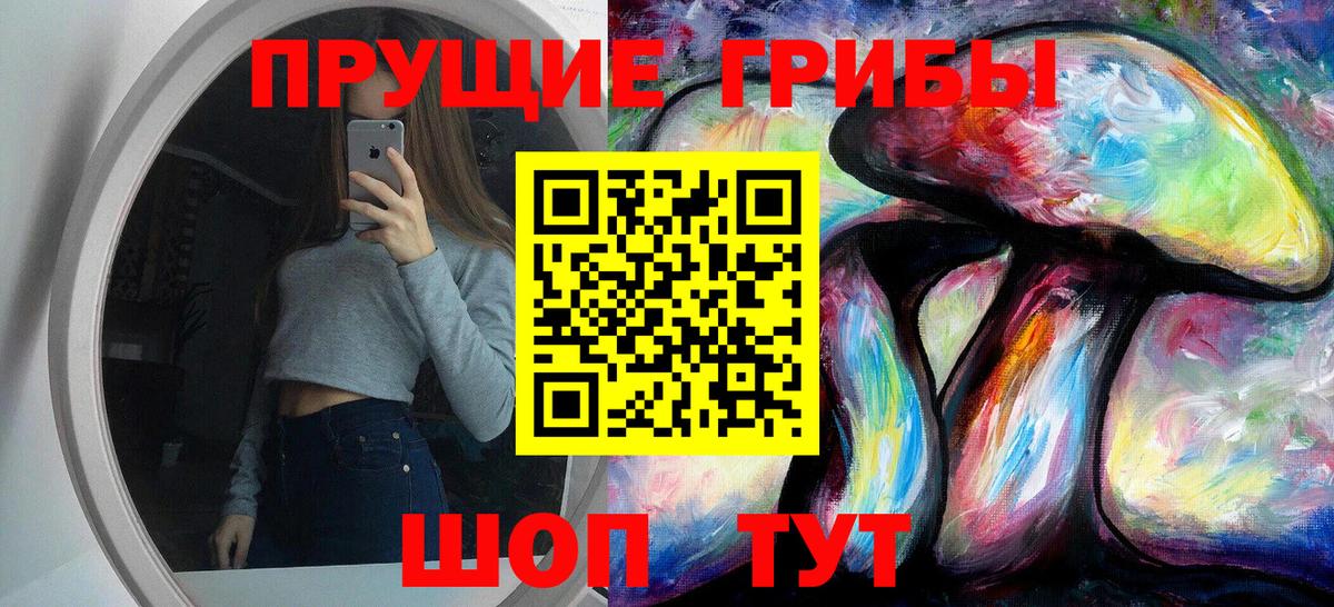 Псилоцибиновые грибы ЛСД Видное