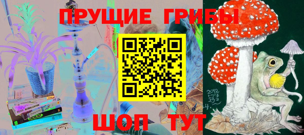 Галлюциногенные грибы ЛСД  Вход с VPN  Псилоцибиновые грибы Cubensis  Видное 