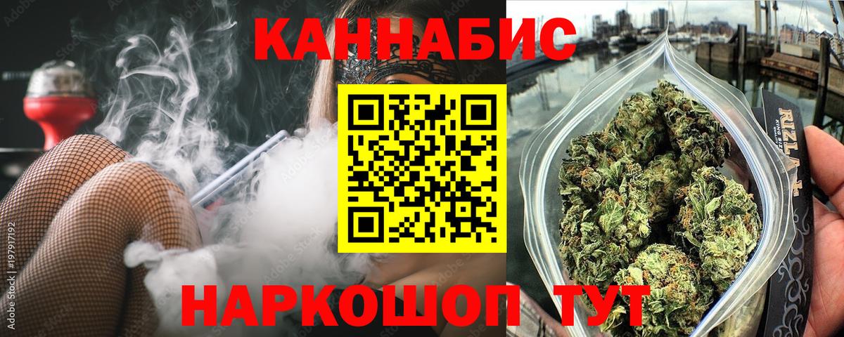 Каннабис план  МАРИХУАНА конопля  Вход с VPN  Бошки Шишки LSD WEED  Бошки марихуана семена  Видное 